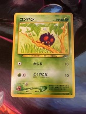 Venonat 048 Japanese Neo Destiny Old Back Pokémon Vintage TCG Card SootSprite
