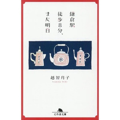 Kamera Station Book Japanese Version Excellent Gentosha Bunko Used