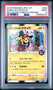 Shibuya Pikachu | eBay