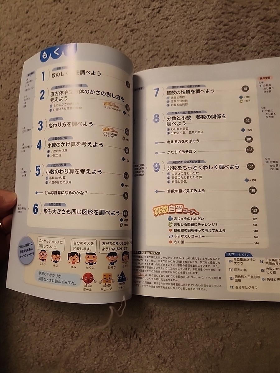 語学・辞書・学習参考書 Grapeseed Unit 13-21 語学・辞書・学習
