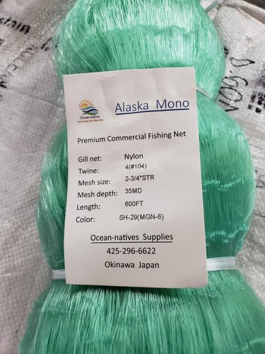 2 3/4 inch 35 mesh 600ft Mono #104/Premium Commercial Fishing Net - Picture 3 of 8