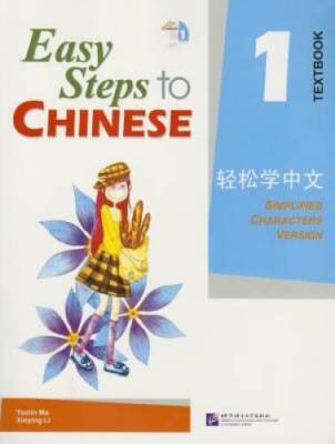 Easy Steps to Chinese Textbook 1 (v. 1) - Paperback - GOOD