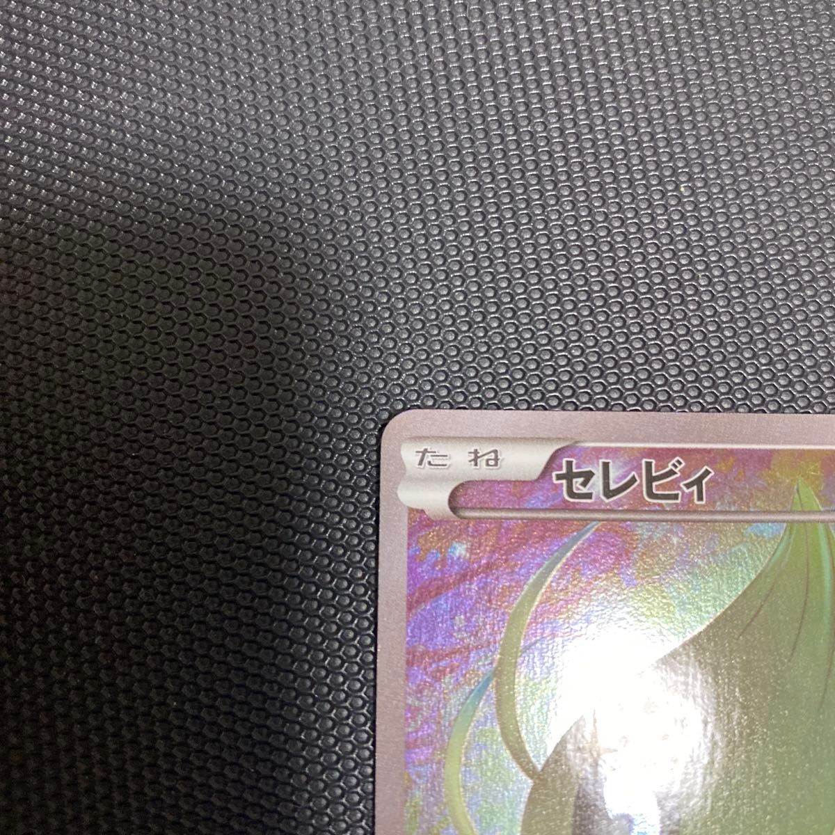 セレビィ 002/036 CP5 Celebi 002/036 Cp5: Mythical & Legendary Dream Shine Collection
