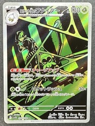 Team Rocket's Spidops 099/098 SV10: The Glory of Team Rocket Art Rare Holo