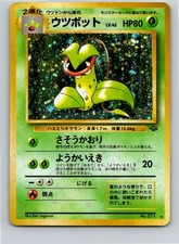 Pokemon #071 Victreebel Jungle Japanese Free Shipping!