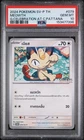 2024 POKEMON THAI SV-P PROMO GREAT CELEBRATION #079 MEOWTH PSA 10
