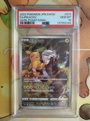 PSA10 Pikachu CHR Dark Phantasma 073 071 Pokemon Card | eBay