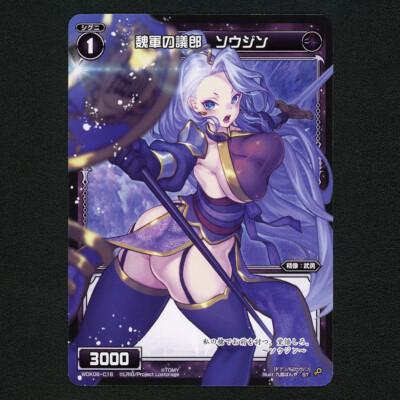 WIXOSS ''Cao Ren, Court Advisor'' ST Rarity Card Single ~USA SELLER FAST SHIPPING~