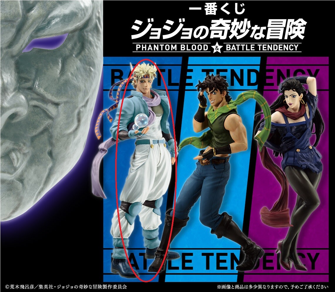 ジョジョ 一番くじ 　PHANTOM BLOOD＆BATTLE TENDENCY JOJO'S BIZARRE ADVENTURE FIGURE ICHIBAN KUJI - PHANTOM BLOOD