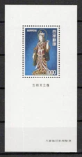 Japan 1087a MNH Goddess Kissho Religion Buddhism ZAYIX 0124M0083M