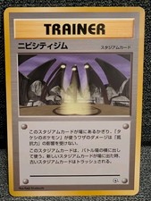 Pewter City Gym NM NO RARITY Japanese Gym Heroes 1998 Pokemon TCG Vintage