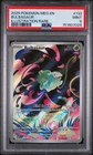 2025 POKEMON MEG EN-MEGA EVOLUTION ILLUSTRATION RARE #133 BULBASAUR PSA 9