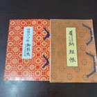 Japanese Nokyocho Book SHIKOKU 88 TEMPLE PILGRIMAGE Fulfillment of Wishes kagawa