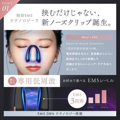 NIPLUX QNose NP-QN25BK EMS Electric Nose Lifter Shape Straightener