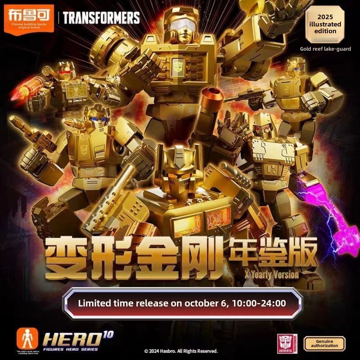 Blokees Transformers 2025 Yearbook Action Figure Blind Box Blokees Transformers 2025 Yearbook Action Figure Blind Box