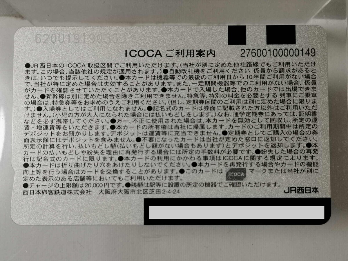 ICOCA (JR West SUICA) Transportation IC card ¥500 pre-charged