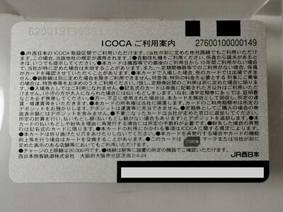 ICOCA (JR West SUICA) Transportation IC card ¥500 pre-charged
