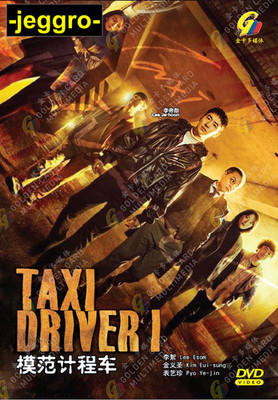 Korean Drama HD DVD Taxi Driver 2021 ENG SUB Region 0 FREE SHIPPING Lee Je-Hoon