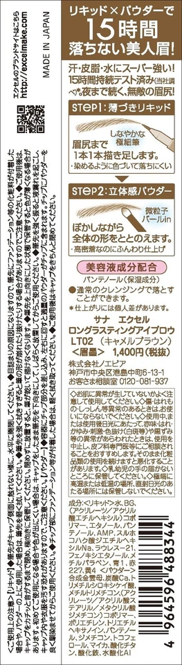 excel Long Lasting Eyebrow LT02 Camel Brown - Image 3 of 3