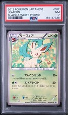 Leafeon #182/BW-P Prices | Pokemon Japanese Promo | Pokemon Cards