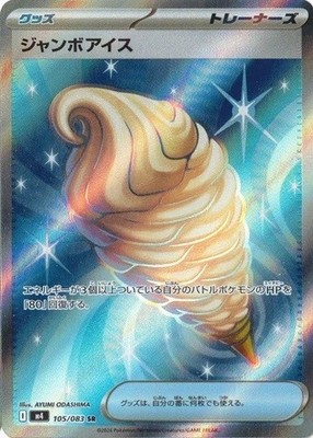 Jumbo Ice Cream SR 105/083 Ninja Spinner Pokemon Karte Japanisch