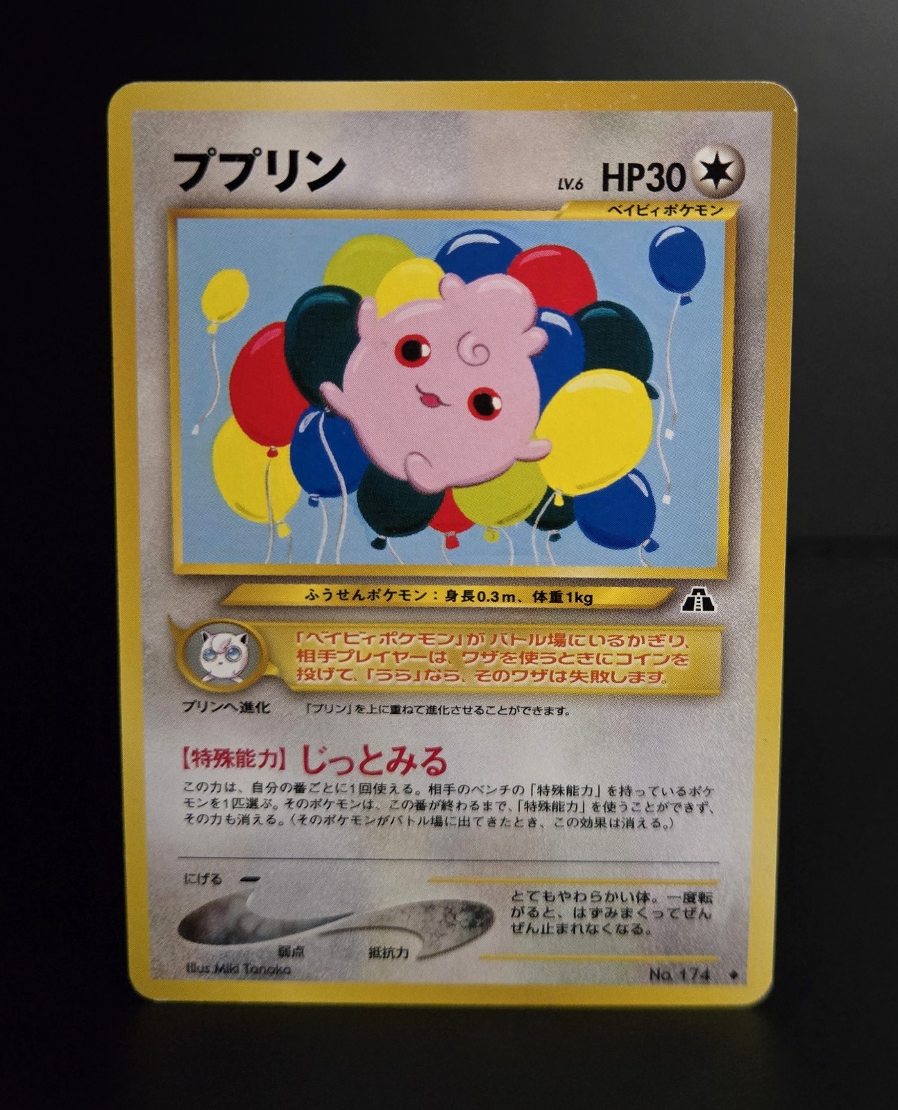 Pokémon TCG (JPN) - IGGLYBUFF - #174 - UNLIMITED - NEO DISCOVERY (2000) - LP