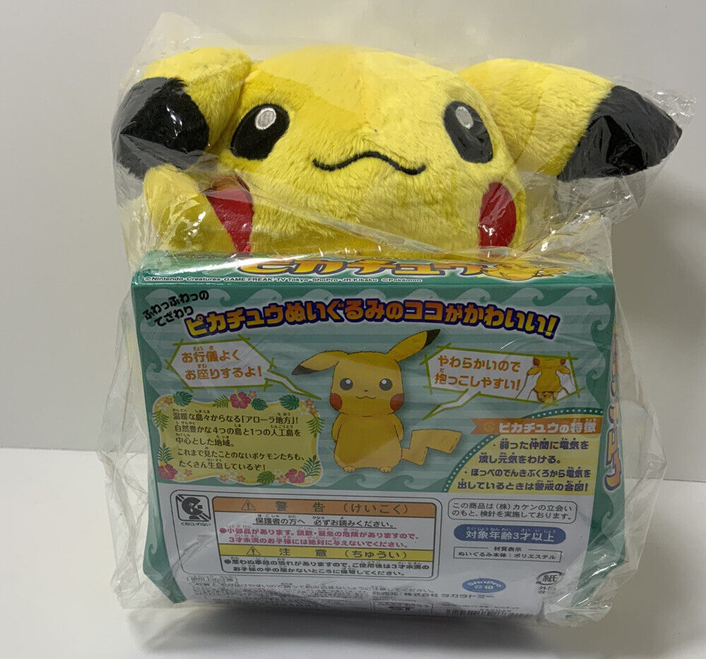 海外ポケモンセンター限定】ピカチュウぬいぐるみ アローラ地方 海外ポケモンセンター限定】ピカチュウぬいぐるみ アローラ地方