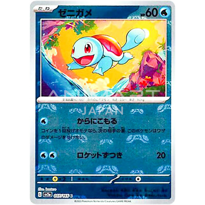 Squirtle (Master Ball Foil) C 007/165 SV2a Pokémon Card 151 Squirtle (Master Ball Foil) C 007/165 SV2a Pokémon Card 151