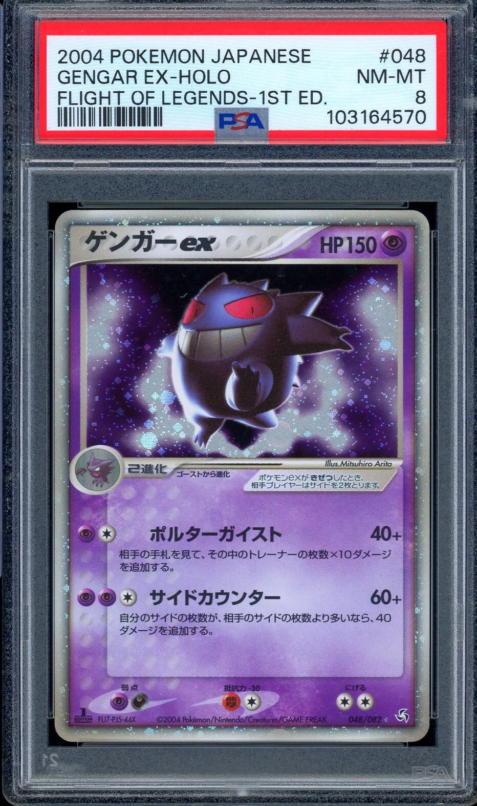 2004 PSA 8 Graded Pokemon Gengar Ex 048/082 Fight Of Legends Japanese