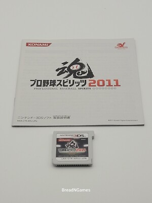 Professional Baseball Spirits 2011 Nintendo 3DS -Top- NTSC-J Japan