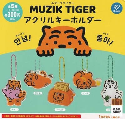 Muzik Tiger Acryl Schlüsselanhänger Komplettset 5 Gashapon Spielzeug