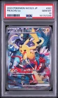 2023 #001 PIKACHU EX PSA 10