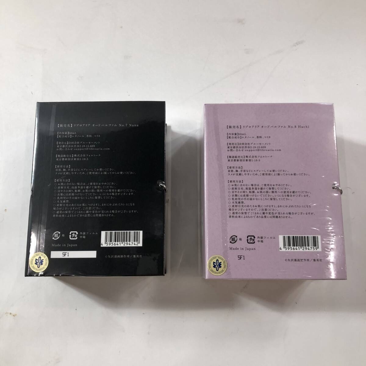 NANA Libroaria Perfume Set No.7 Nana & No.8 Hachi Limited Edition
