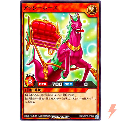 Seahorse Carrier - Common RD/MRP1-JP055 Megaroad - YuGiOh Rush Duel