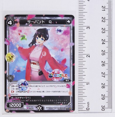 Wixoss Nijisanji Vtuber Card TCG WXK08-089 Servant Q Onomachi