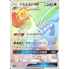 フライゴンGX 111/095 HR PSA10 フライゴンGX 111/095 HR PSA10 - メルカリ