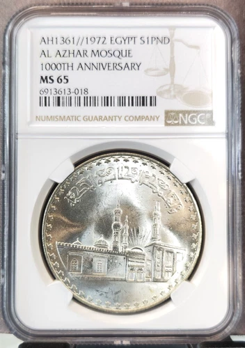 1972 EGYPT SILVER 1 POUND AL AZHAR MOSQUE NGC MS 65 SCARCE GEM BEAUTY