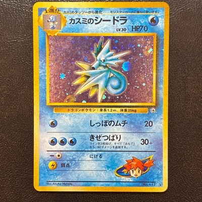 Misty's Seadra No. 117 Holo Gym Japanische Pokemon Karte Nintendo Aus Japan