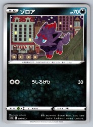 Zorua 090/172 VSTAR Universe