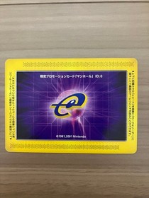 Nintendo eCard Limited Promotion Card "Manhole" Game Watch