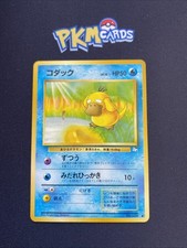 Pokémon TCG Psyduck Fossil No.054 Regular Japanese LP.