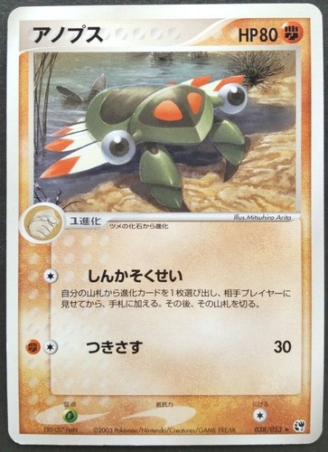 Anorith Pokemon Card Japanese Nintendo Rare 038 053 F S Ebay