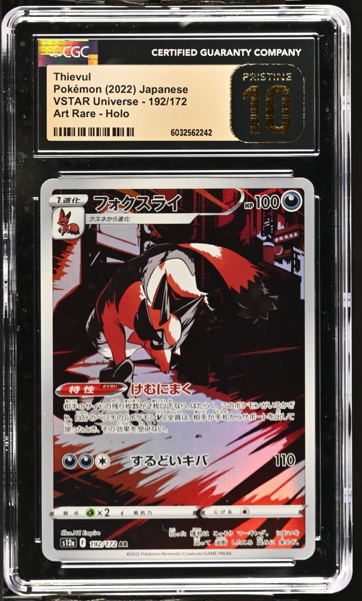 CGC 10 Pristine Thievul 192/172 AR Art Rare VSTAR Universe s12a