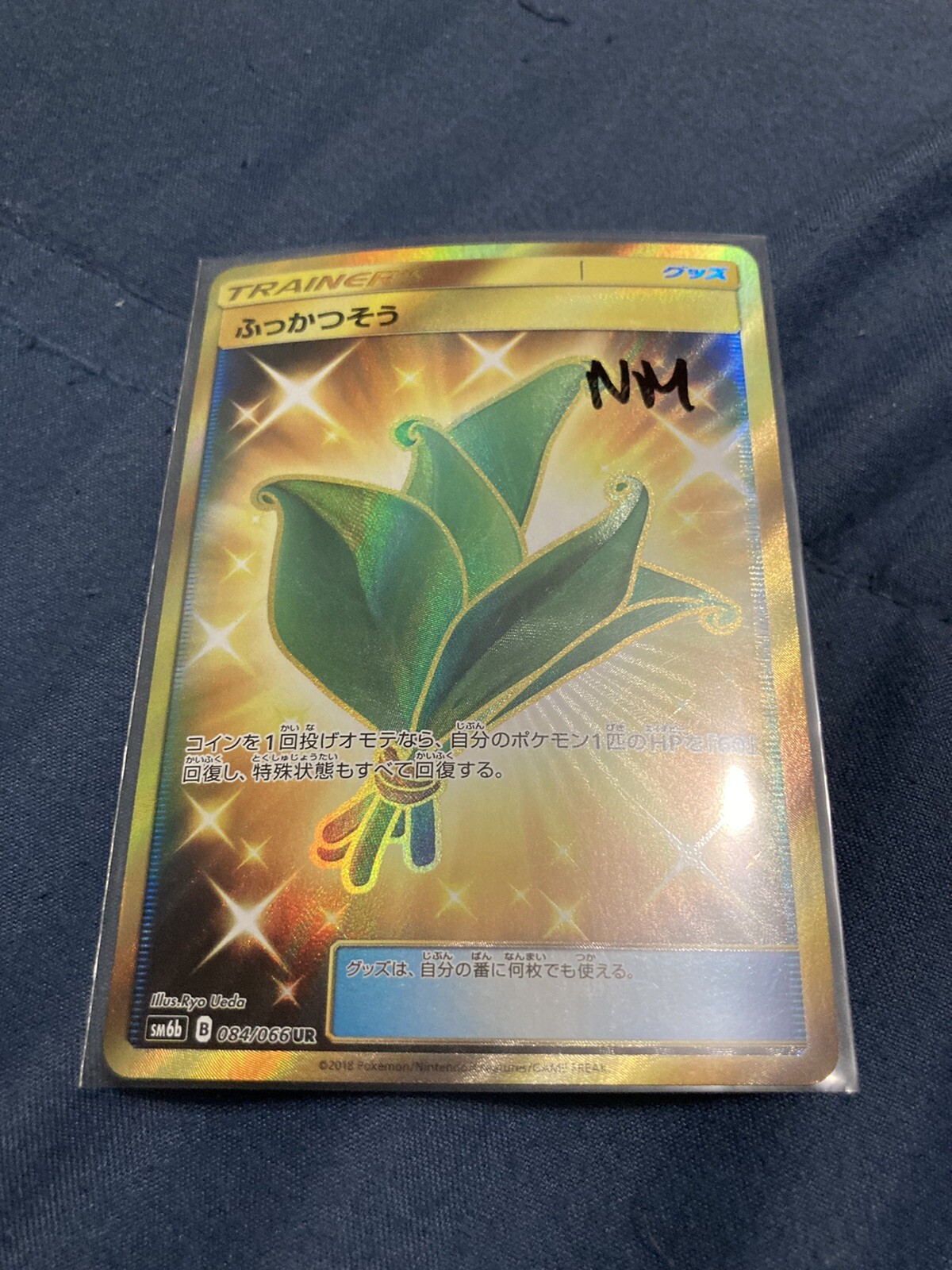 Life Herb 084/066 Gold UR Ultra Rare Champion Road Pokémon Card Japanese NM