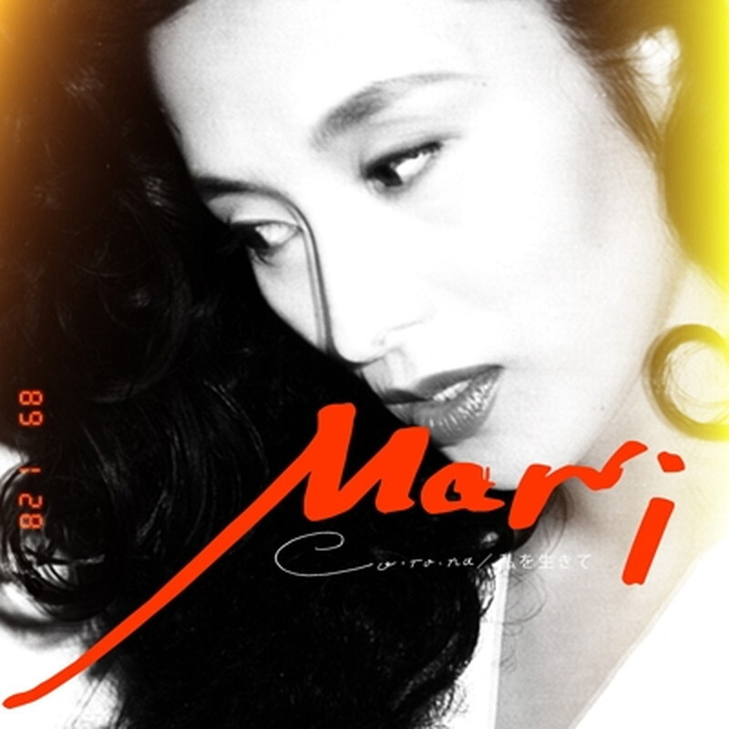 Мари Нацуки/Co-ro-na / Живи со мной [Ограниченное издание RSD 2019] (7