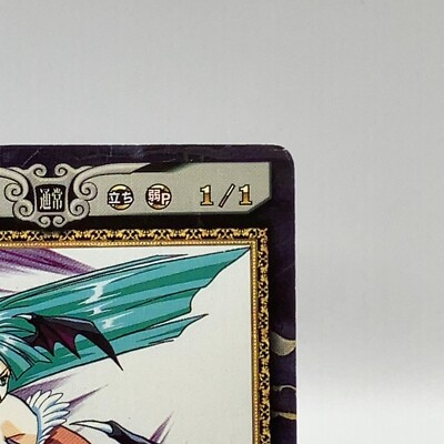 VAMPIRE SAVIOR サスカッチ&フェリシア ラミネートカード Morrigan