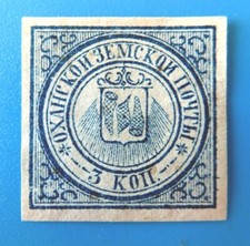 RUSSIA TIMBRE  RUSSIE ZEMSTVO OKHANSK ( * )  CH 6a, SCH 5