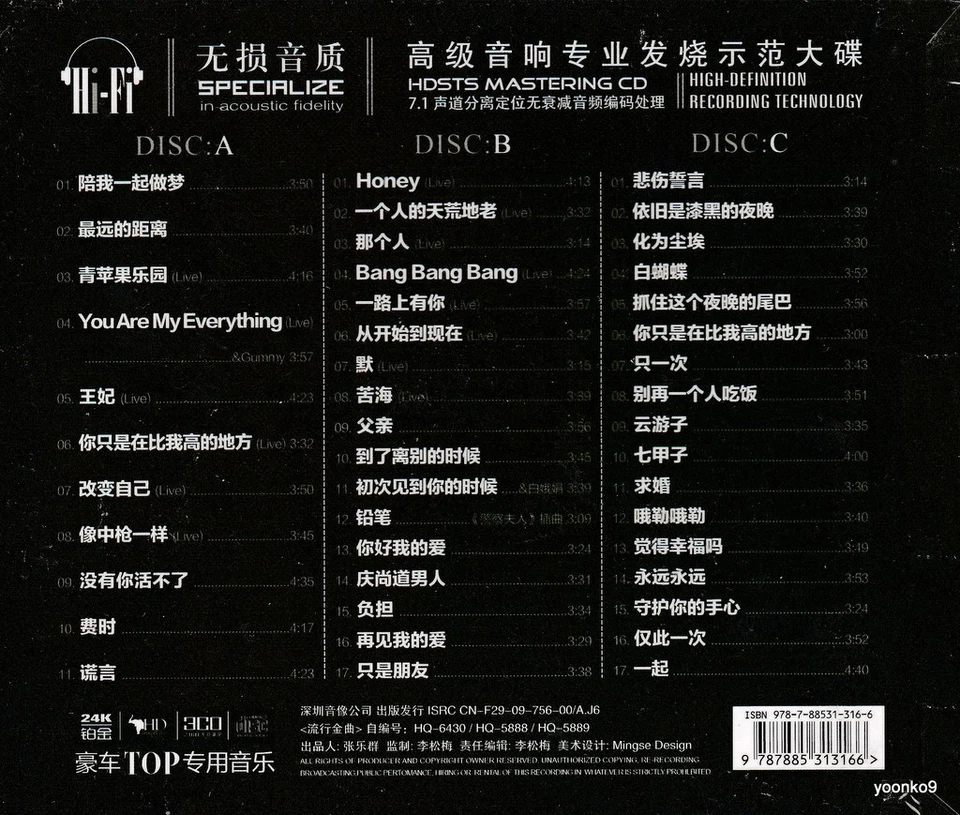 Hwang Chi-Yeul 黄致列 Greatest Hits Collection 3CD 45 Songs 24K Gold Disc HiFi - Image 2 of 2