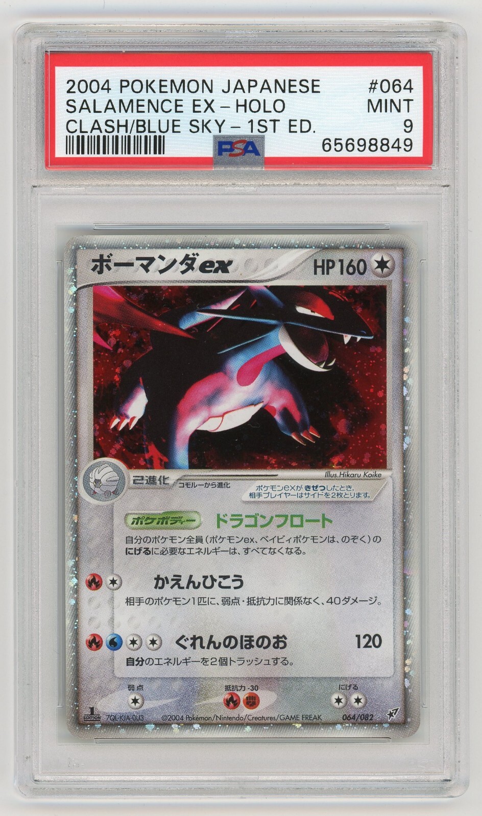 Pokemon Card Salamence EX 064/082 1st Edition Clash of the Blue Sky PSA 9 MINT