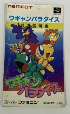 ワギャンパラダイス　　~SFC~ ワギャンパラダイス/スーパーファミコン(SFC)/ソフトのみ : MEIKOYA